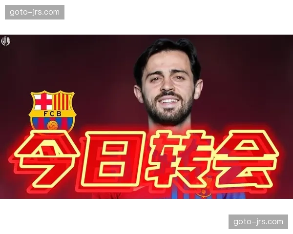 财政公平政策影响持续 巴萨转会操作受限但青年军崛起 财政公平政策影响持续 巴萨转会操作受限但青年军崛起